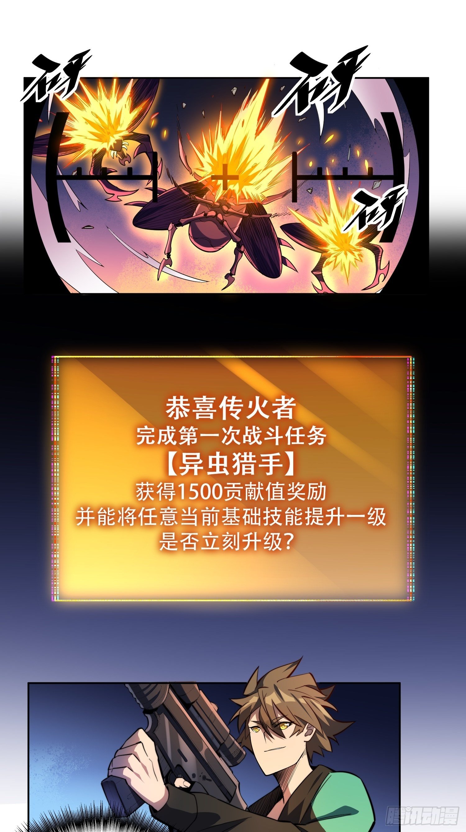 第9话 你的弱点我找到了！26