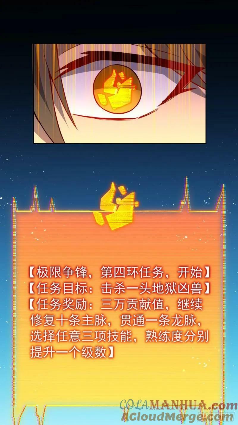 第183话 炸毁矿脉？24