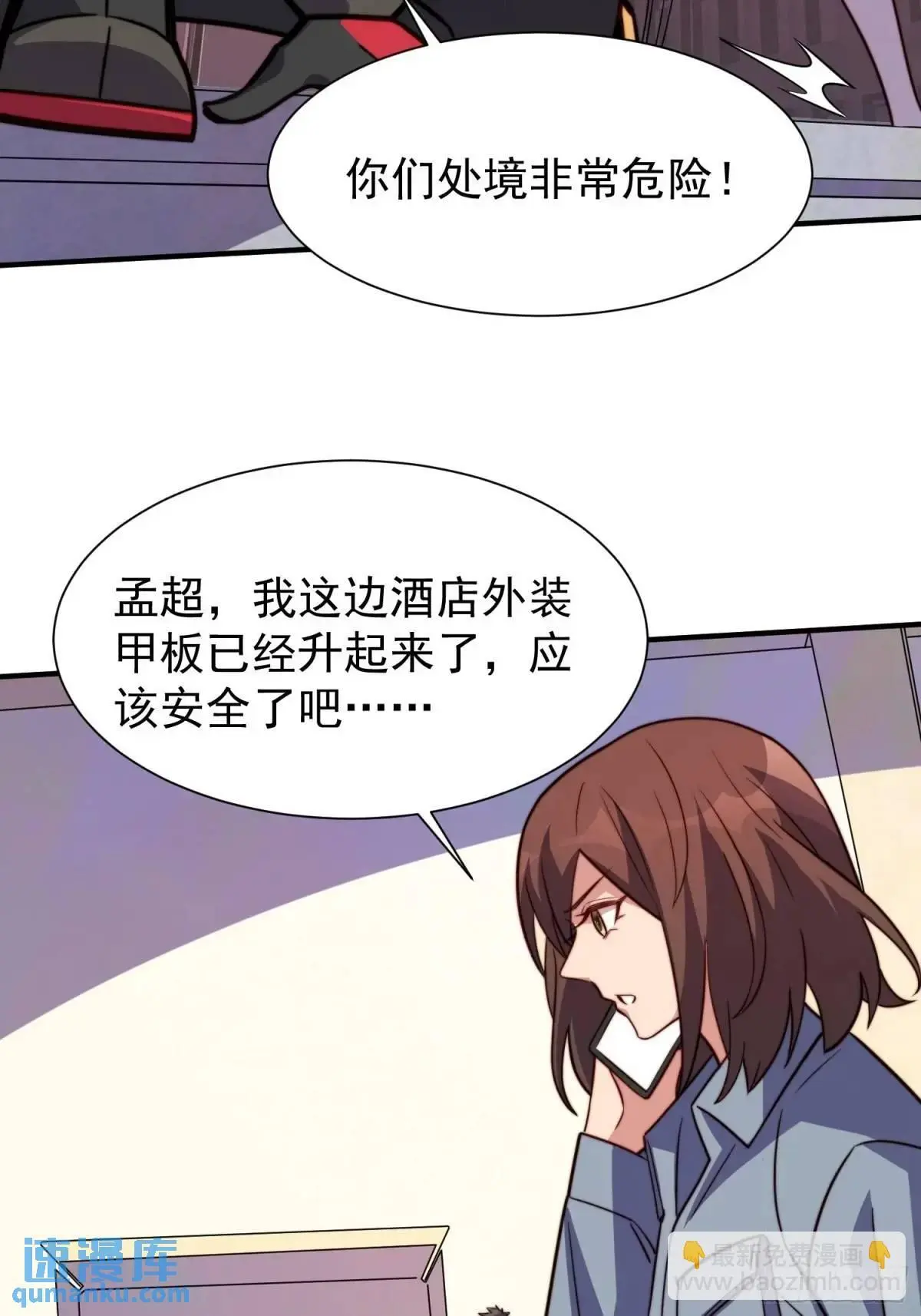 第222话 为了龙城未来35