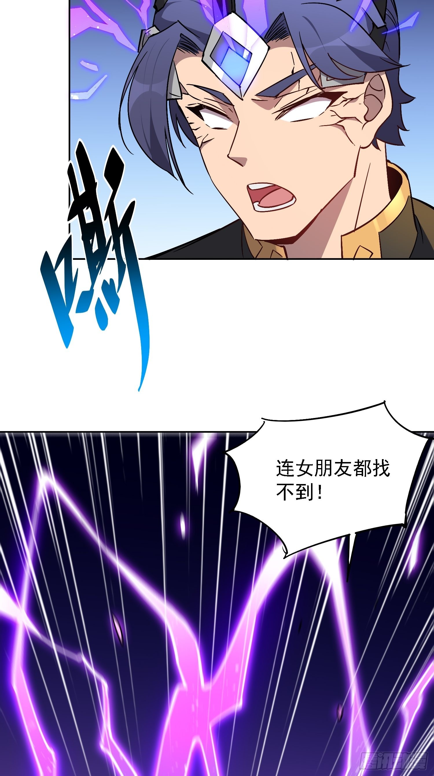 第92话 四大金刚5