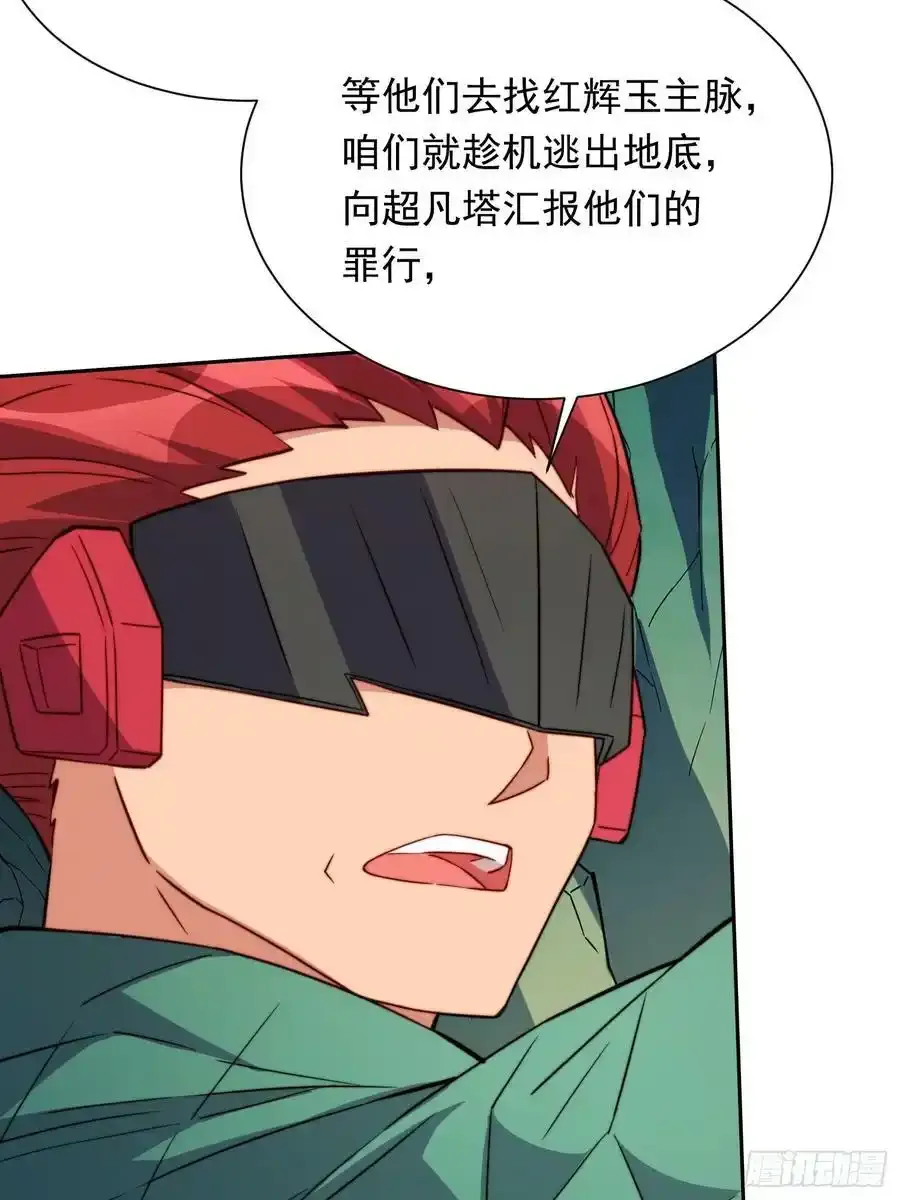 第182话 不要动手！19