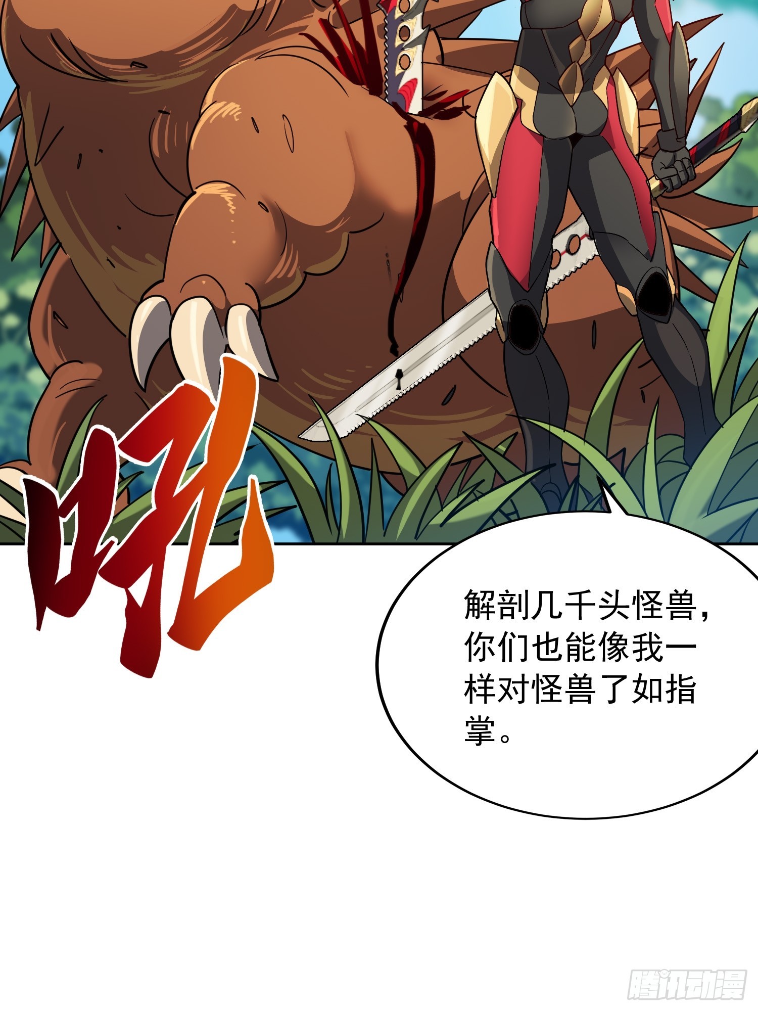 第137话 汗毛打结？13