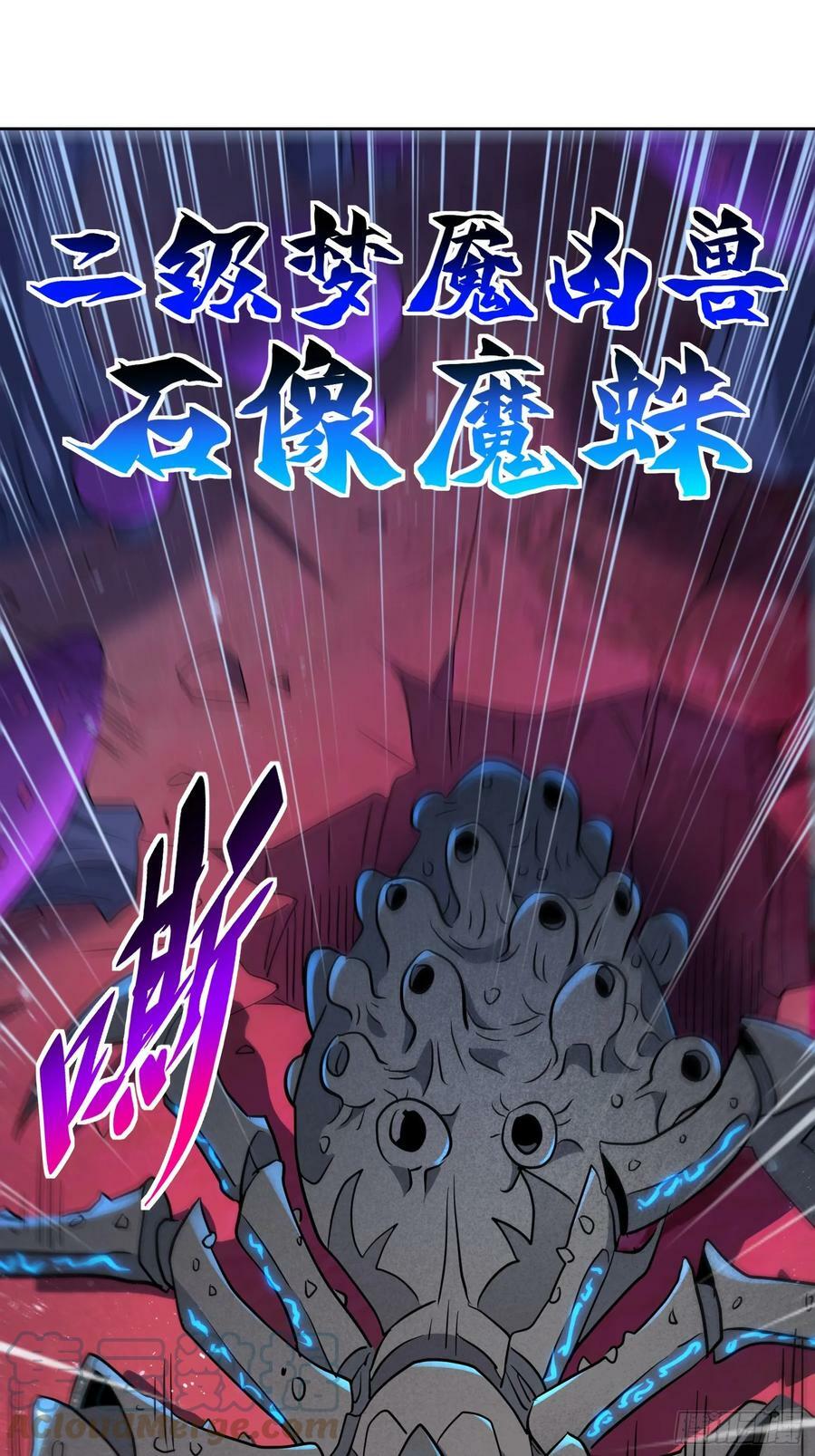 第158话 石像魔蛛21