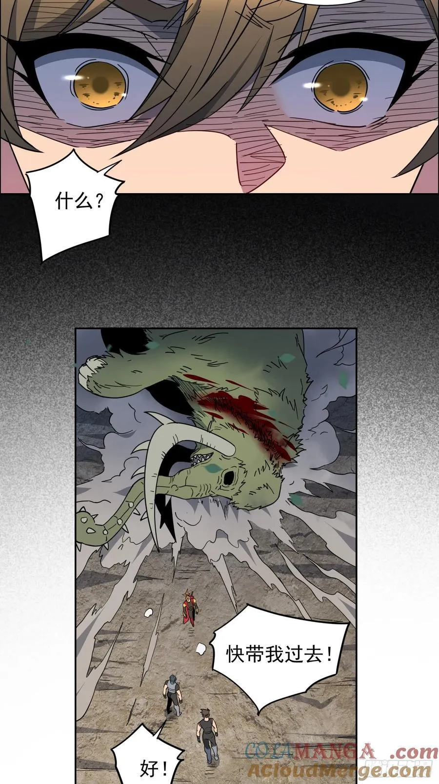 第240话 惊现猿人！6