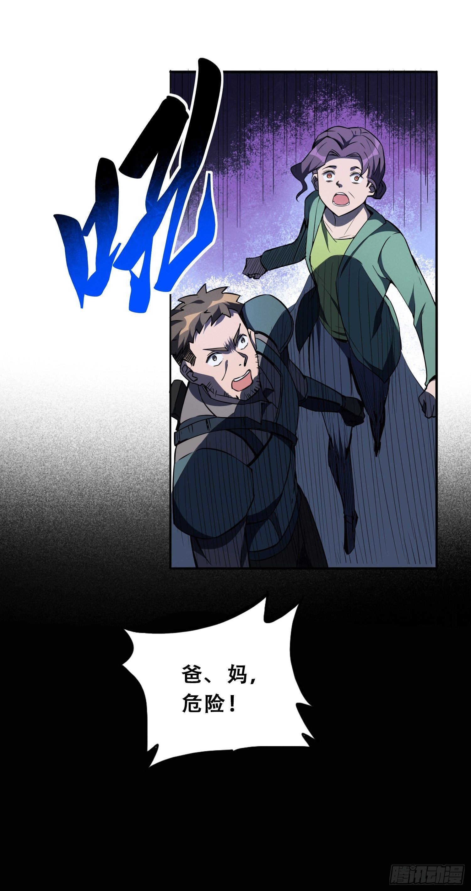 第62话 天福苑陷入危难！35