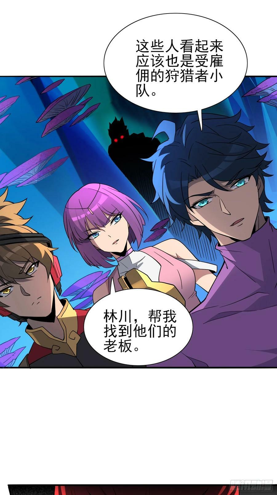 第166话 虎爷？！35