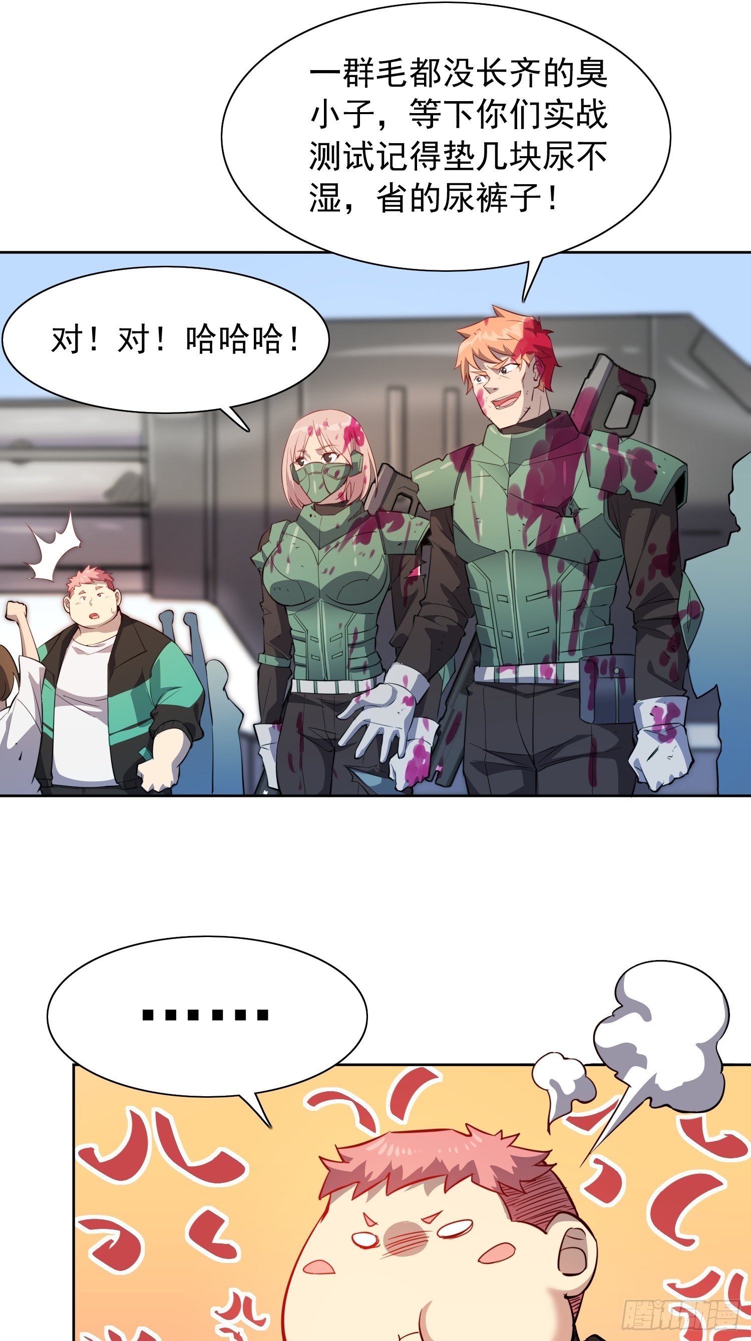 第68话 实战测试，出发！38
