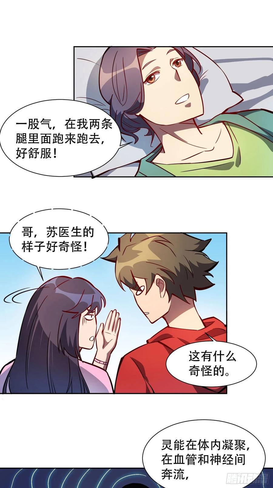 第48话 给父母的礼物21