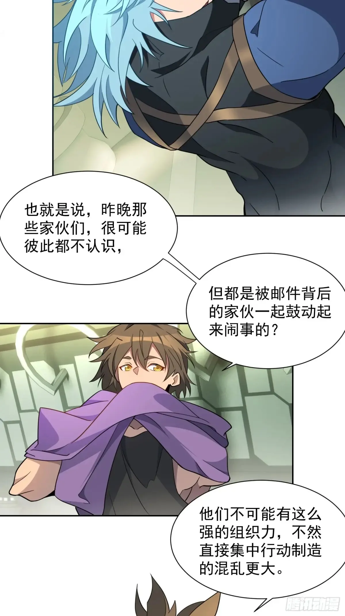 第247话 秩序崩坏31