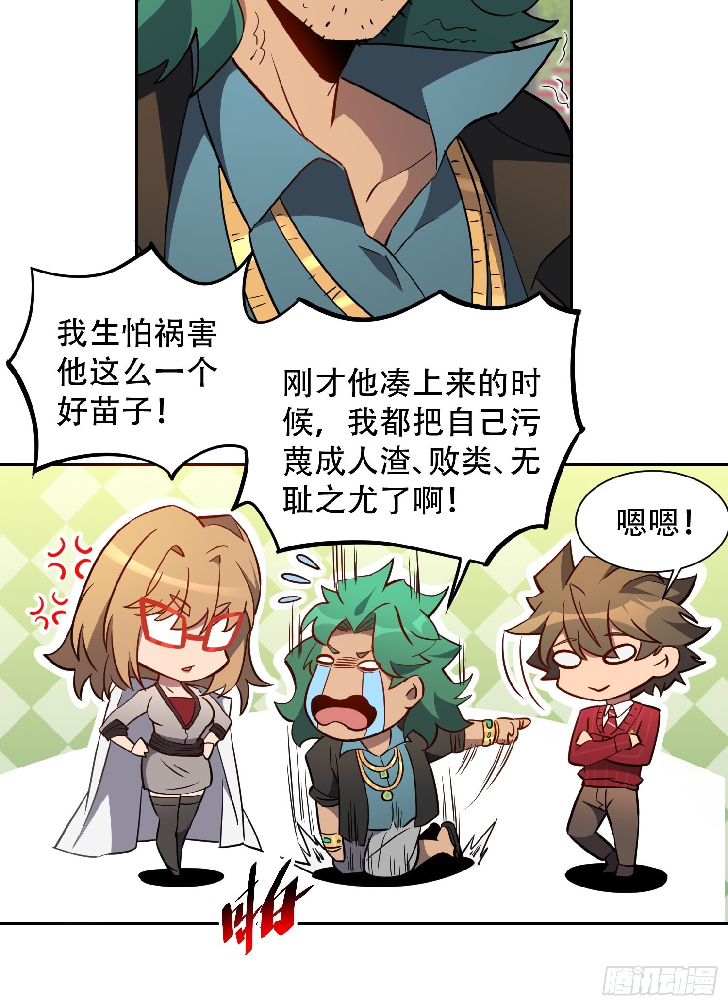 第99话 胖子竟是顾剑波？！35