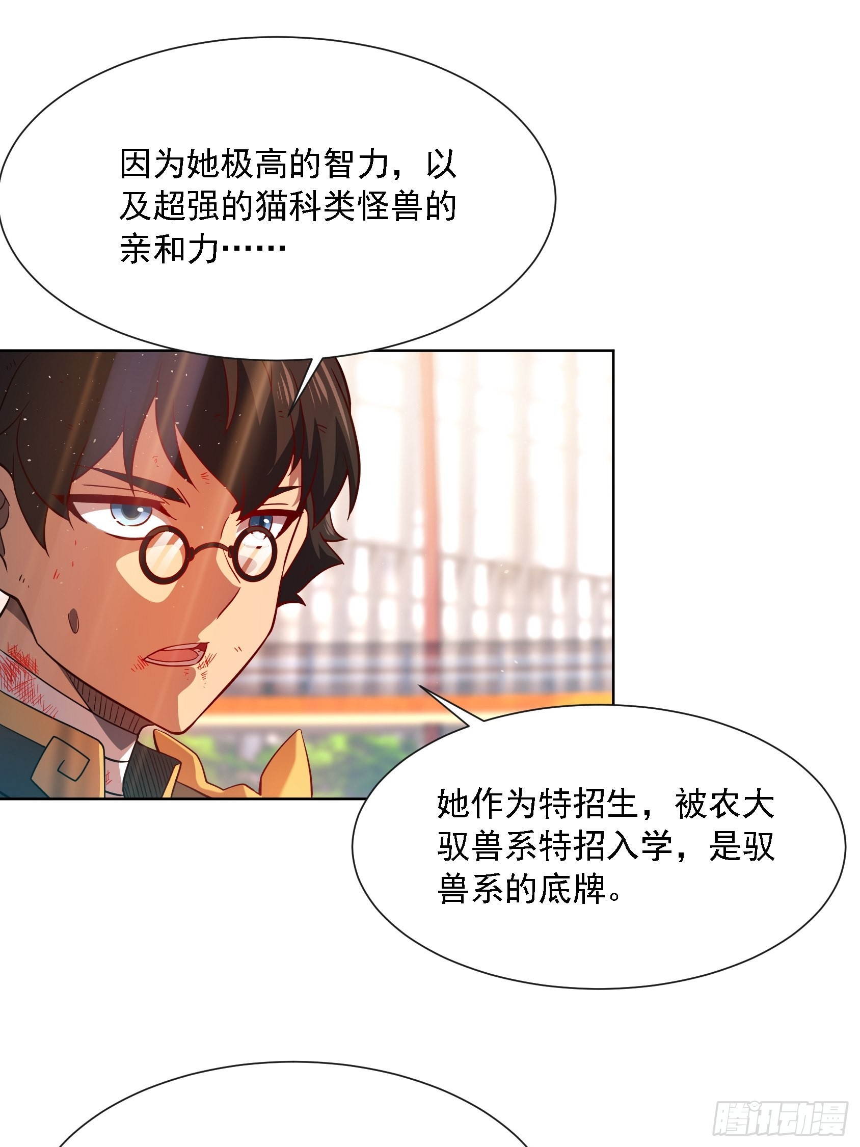 第103话 一串九38