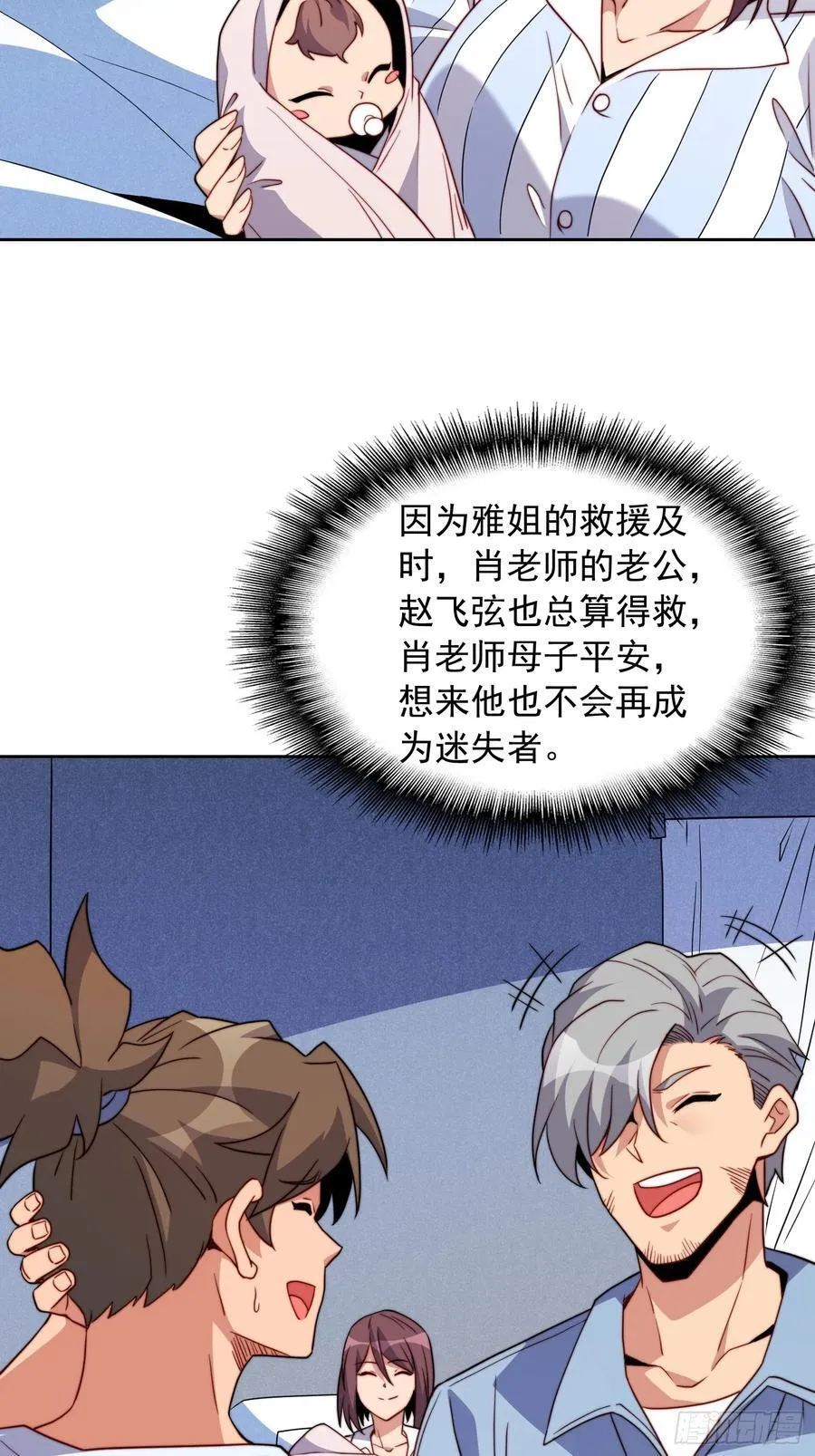 第238话 旗帜29