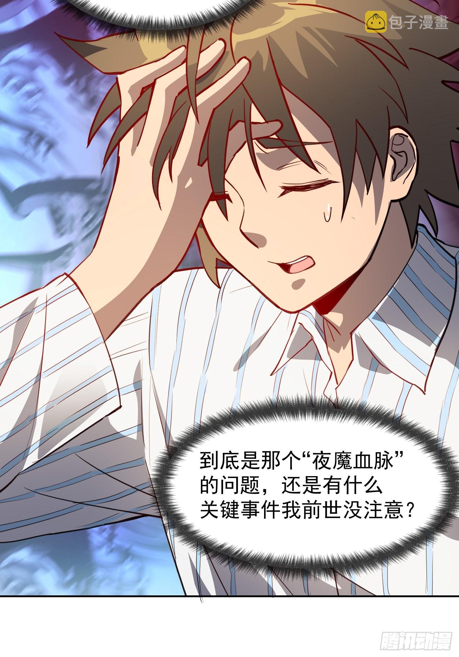 第86话 孟超前往超凡塔18