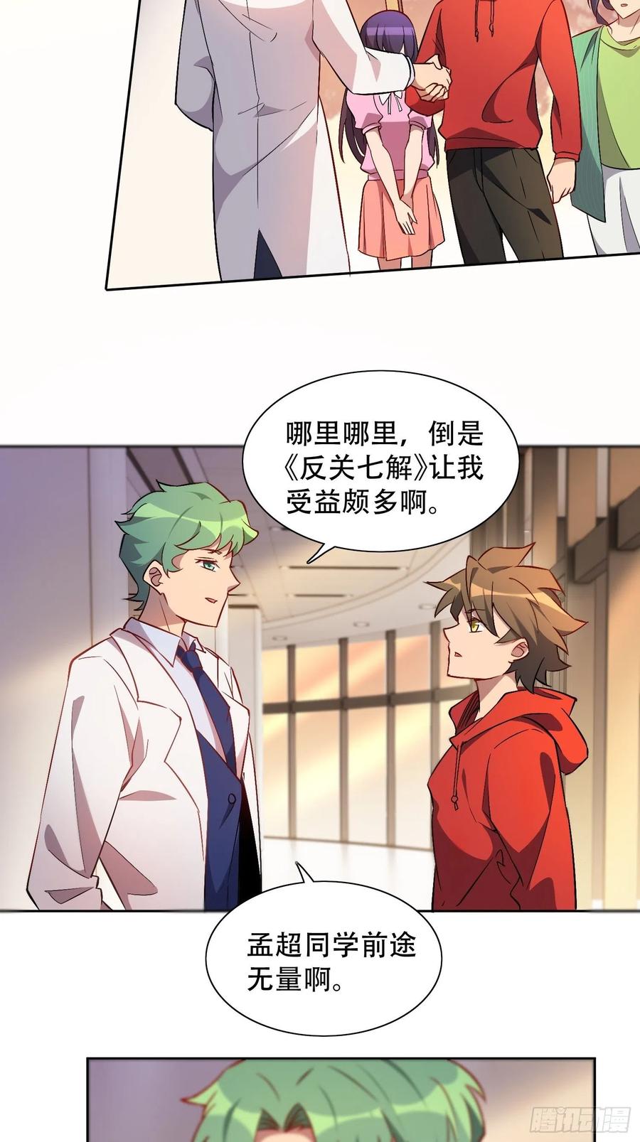 第49话 帮母亲治腿21