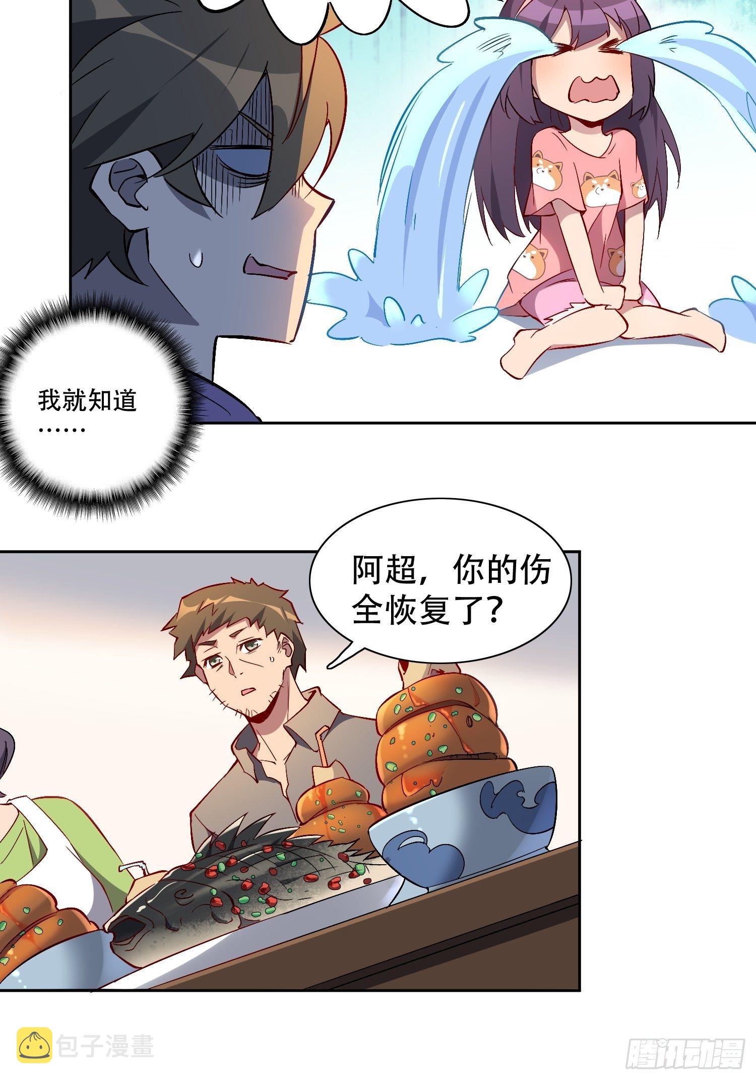 第47话 妹妹暴风哭泣7