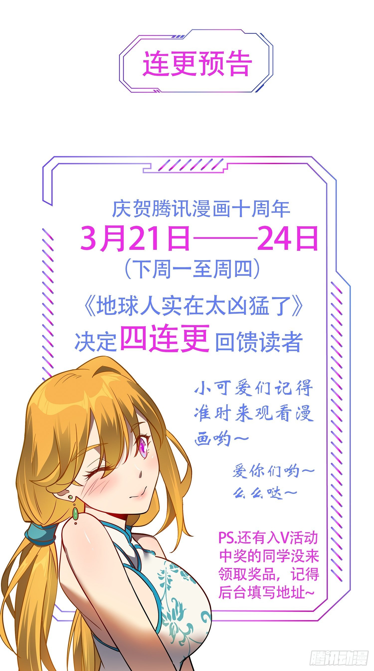 第55话 心灵测试？就这？31