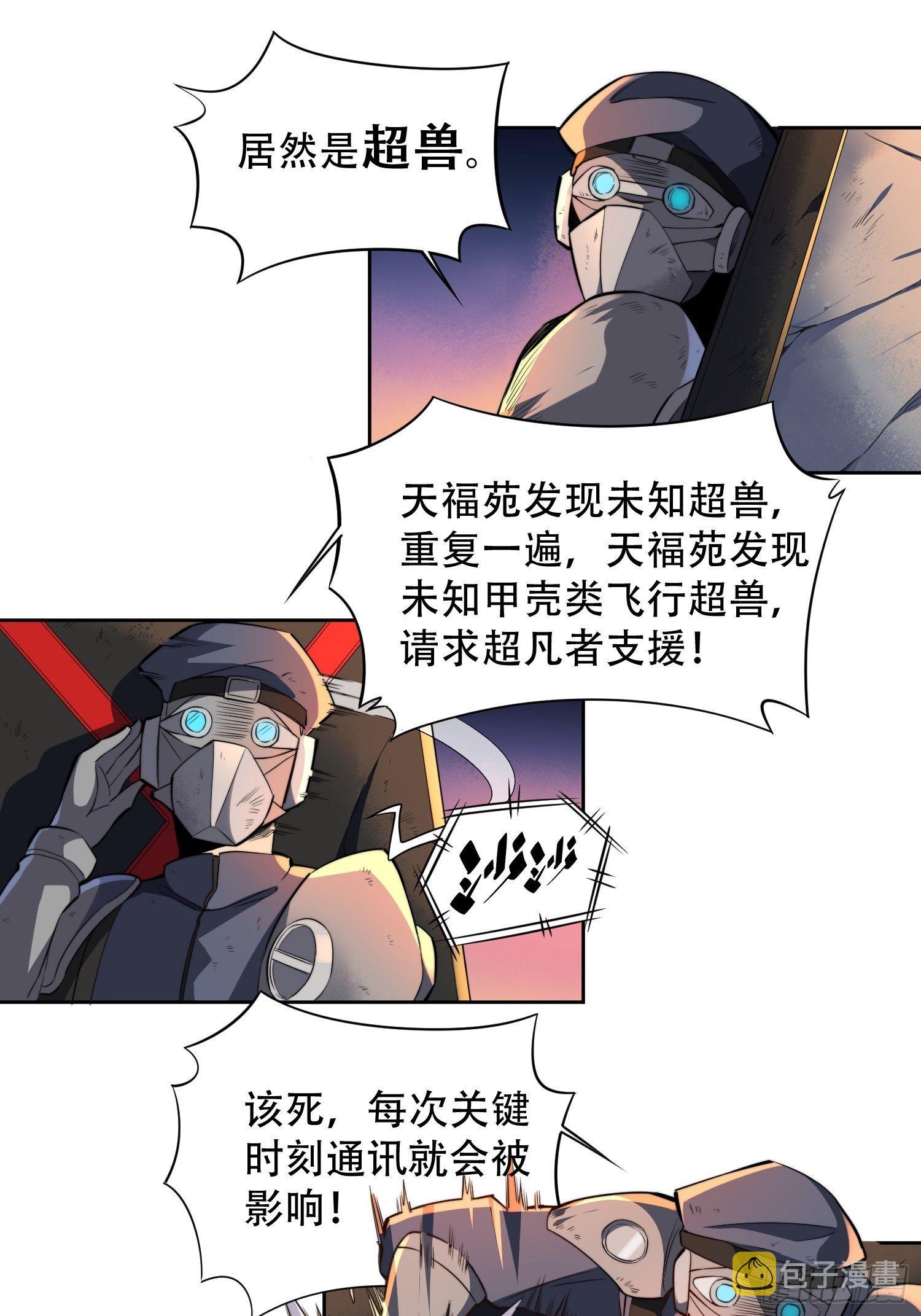 第9话 你的弱点我找到了！13