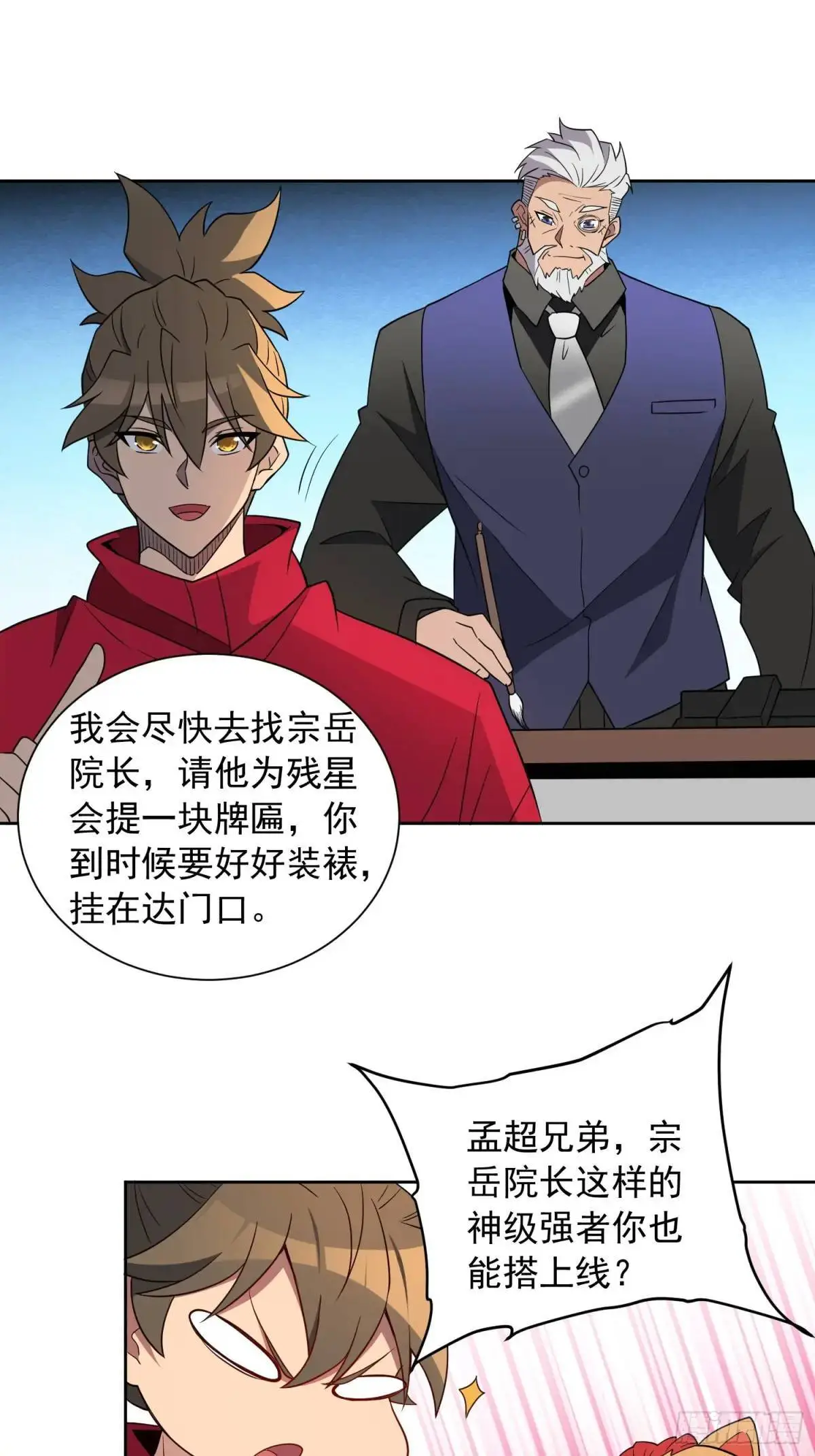 第216话 赵飞弦？！4