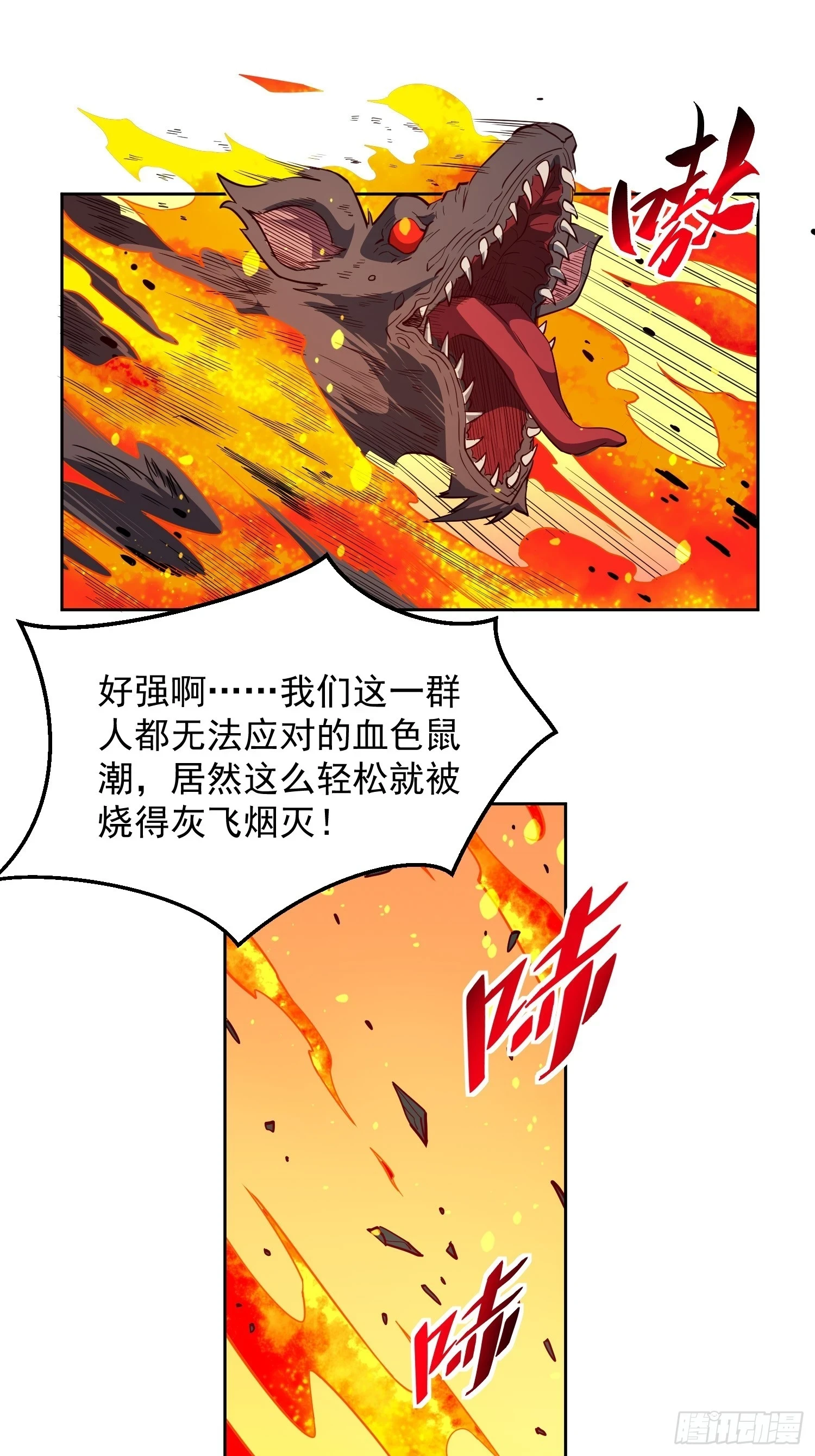 第149话 哭泣杀神18