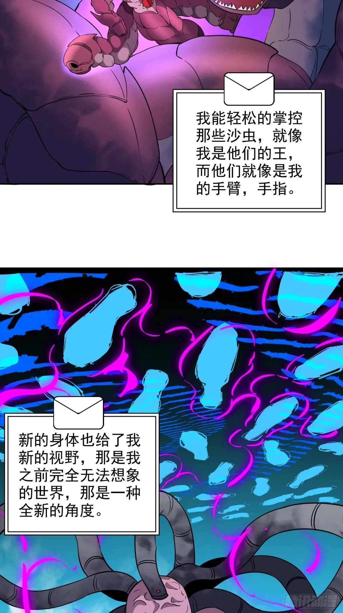 第214话 高野邮件39