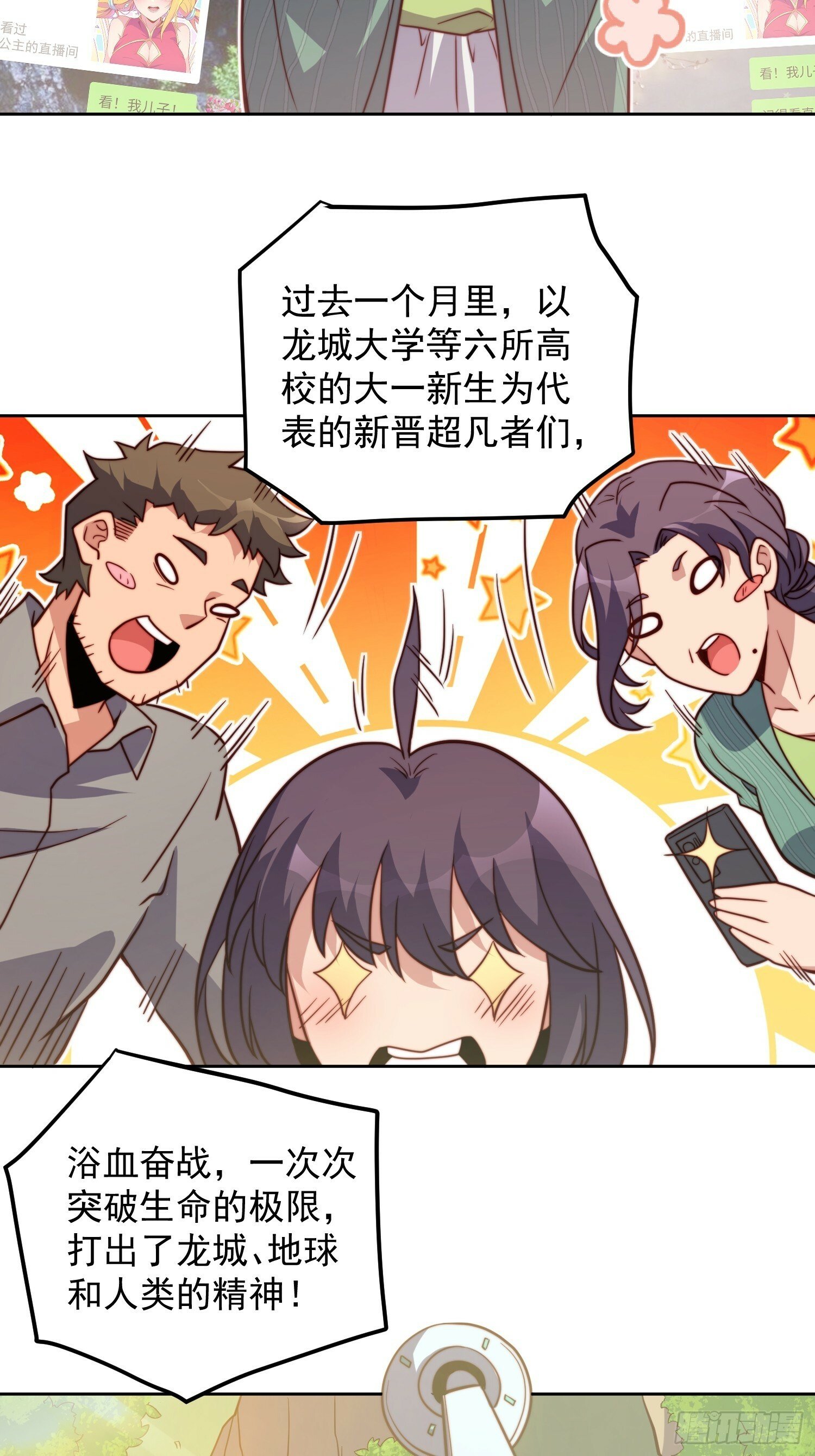 第191话 新生对抗赛5