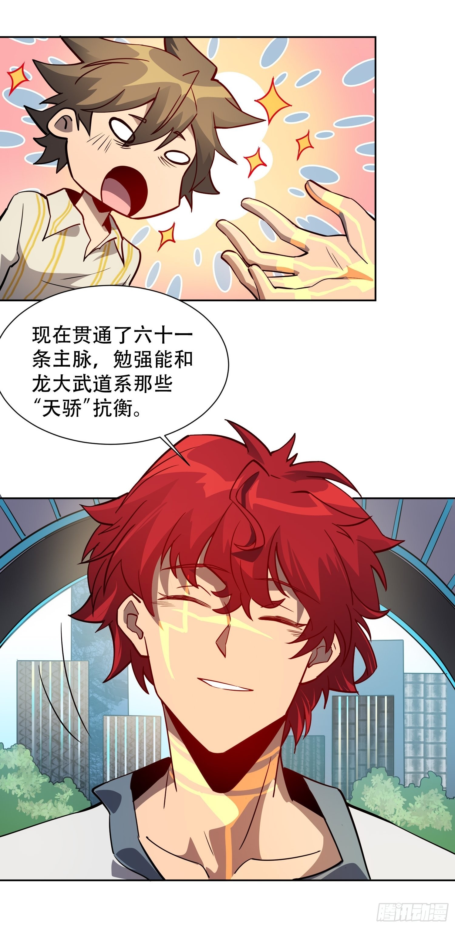 第86话 孟超前往超凡塔40
