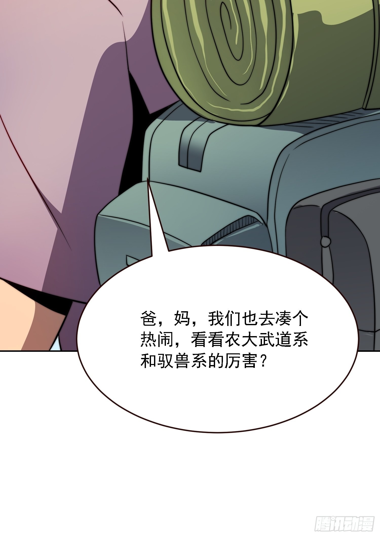 第91话 新生报到52