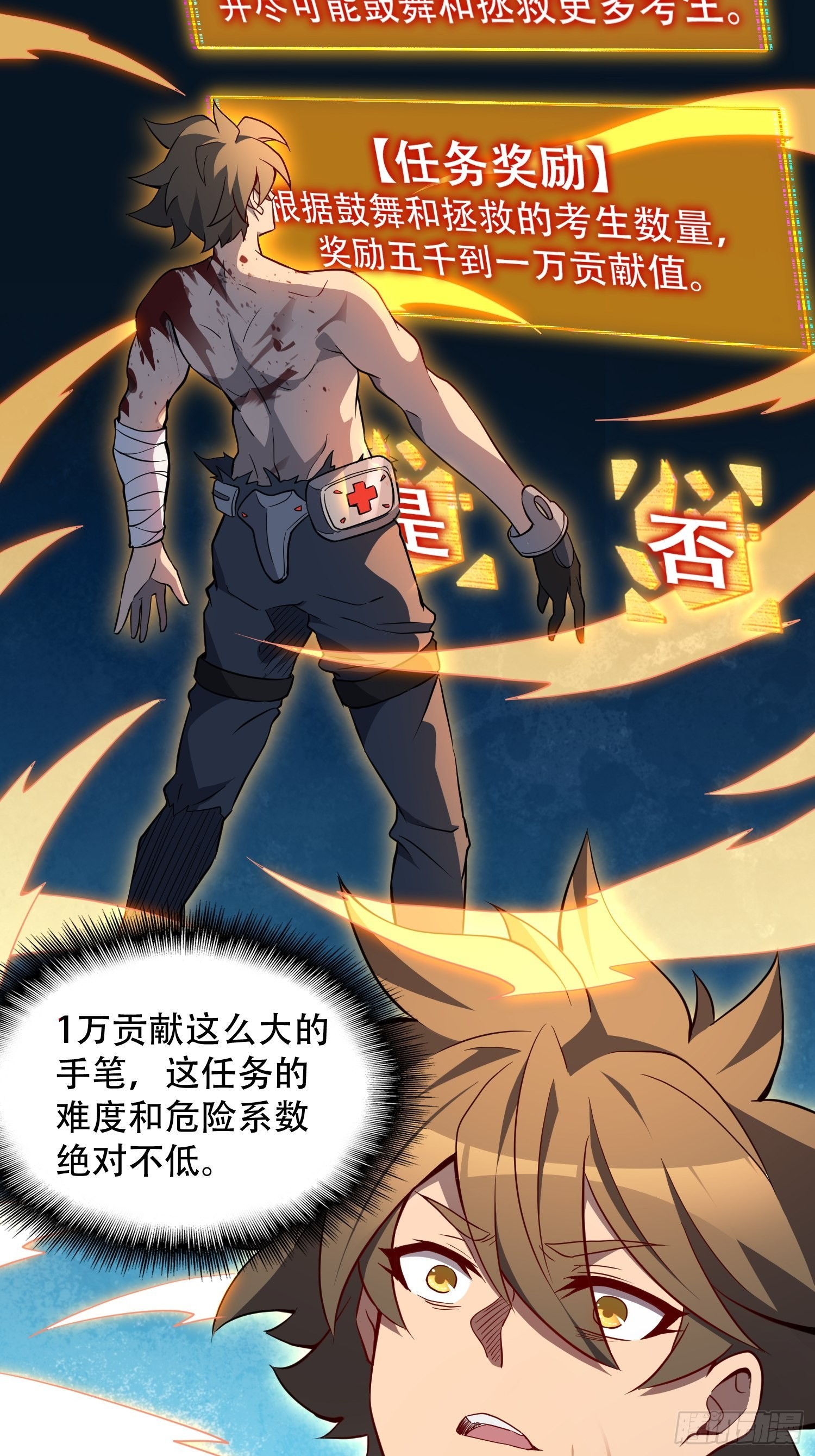 第78话 血月杀戮者15