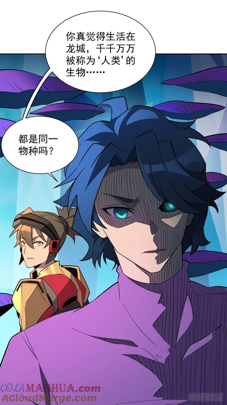 第164话 我和她永远不是同类27