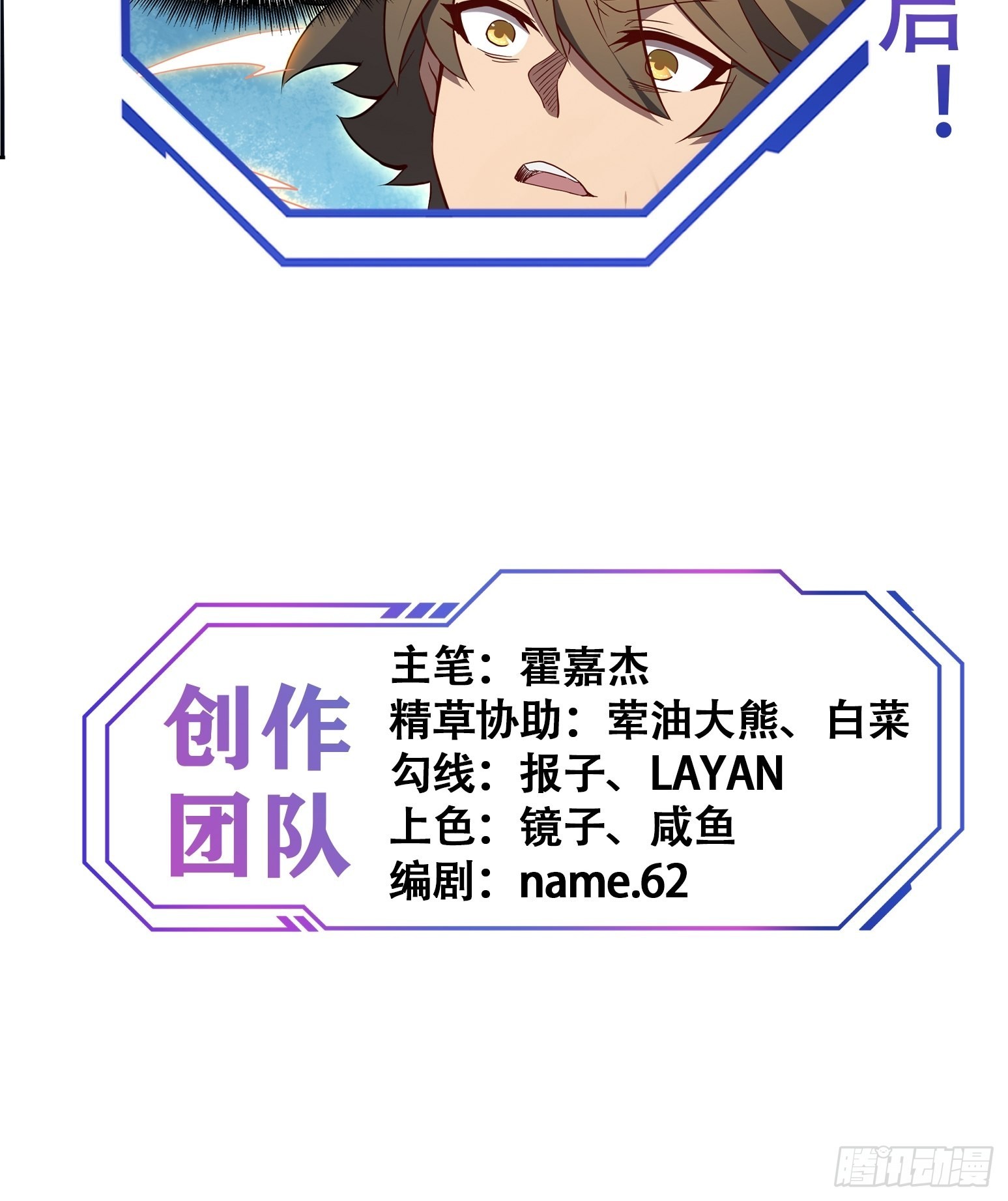 第77话 血月妖狼38