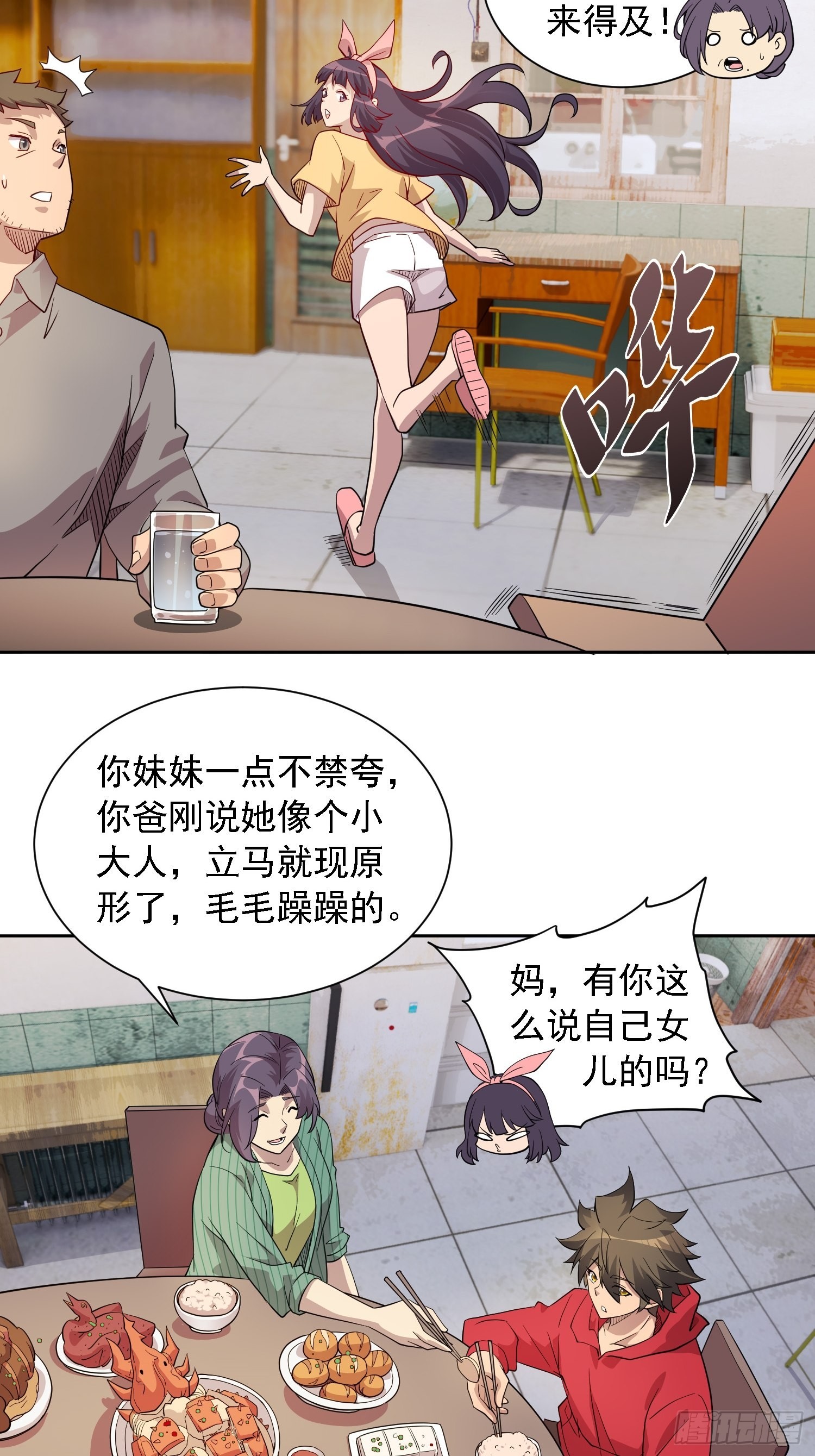 第122 兄友妹恭31