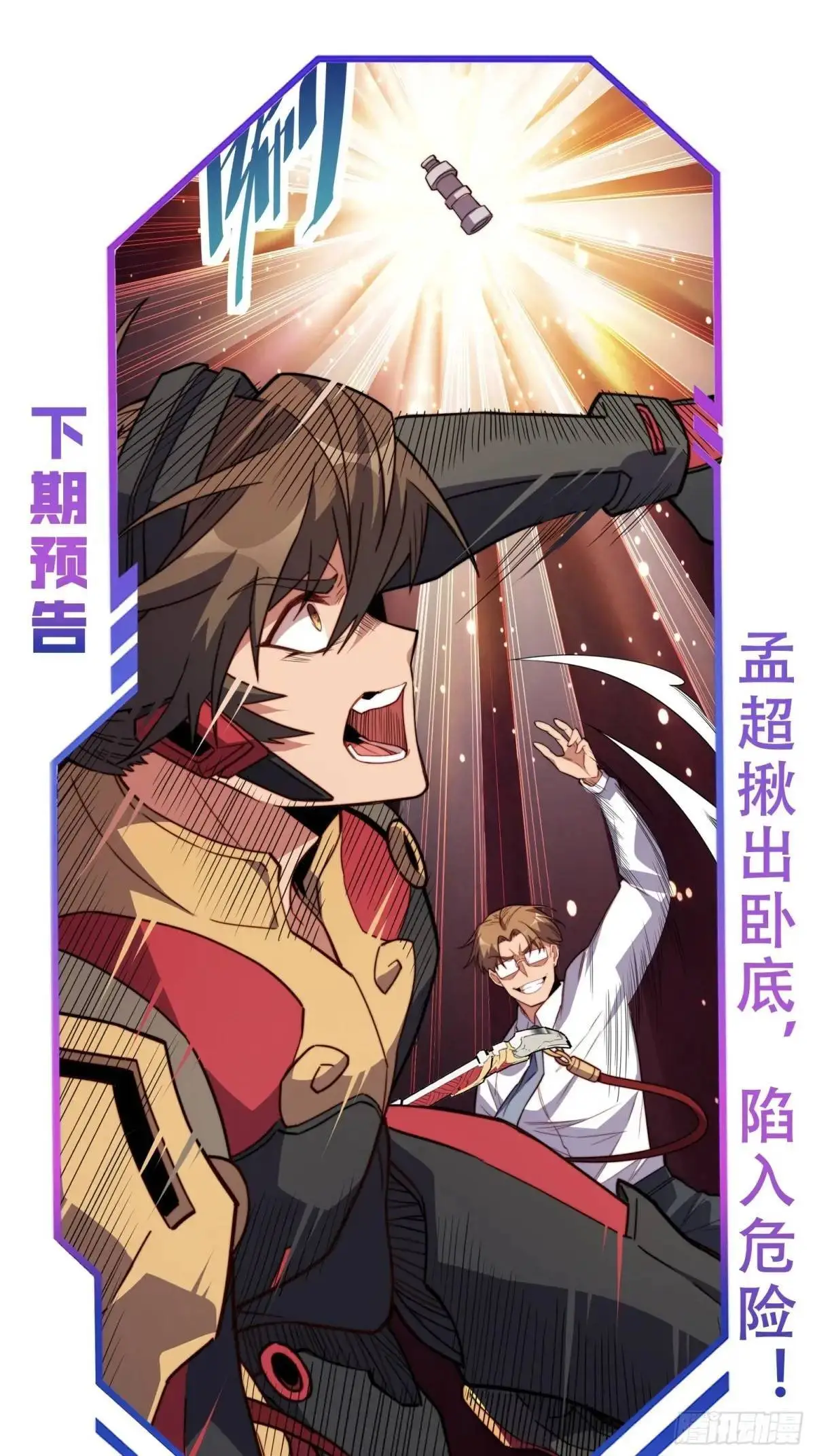 第227话 找到菌核40