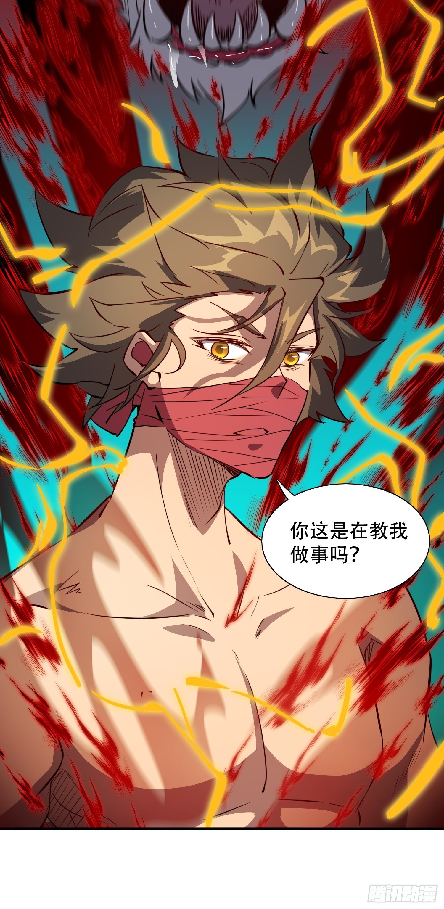 第83话 你在教我做事？！32