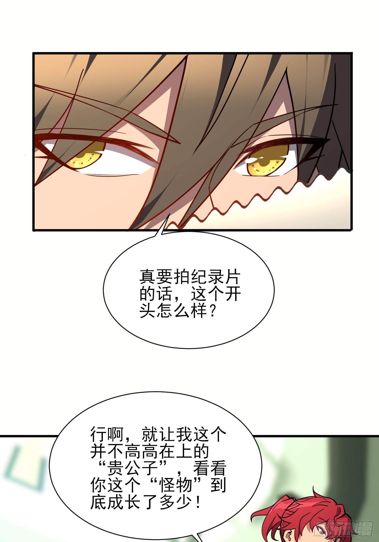 第124话 奔雷刀40
