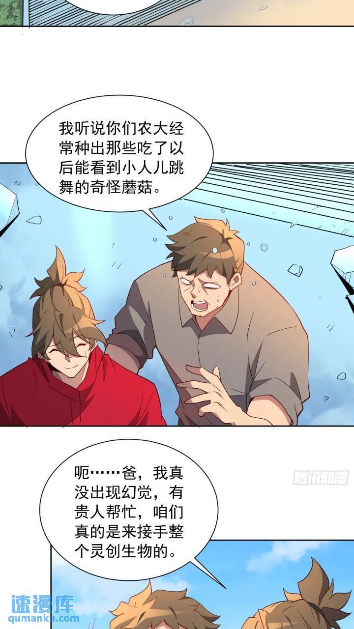 第212话 富婆送钱33