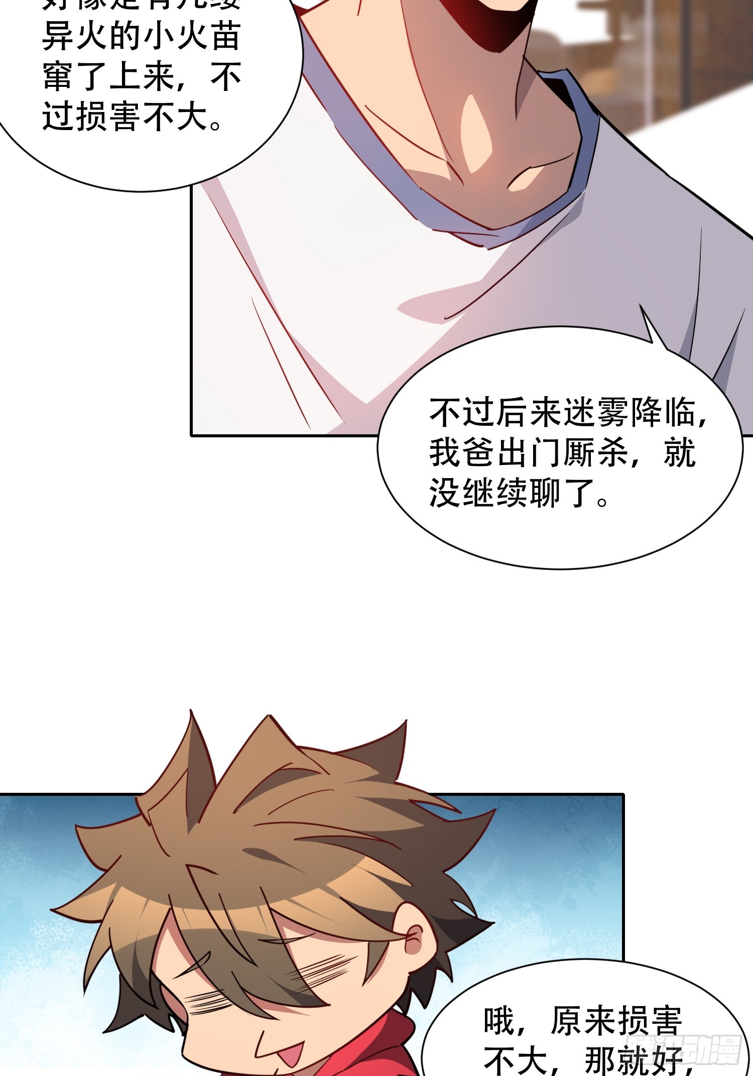 第127话 我从末日醒来？！16