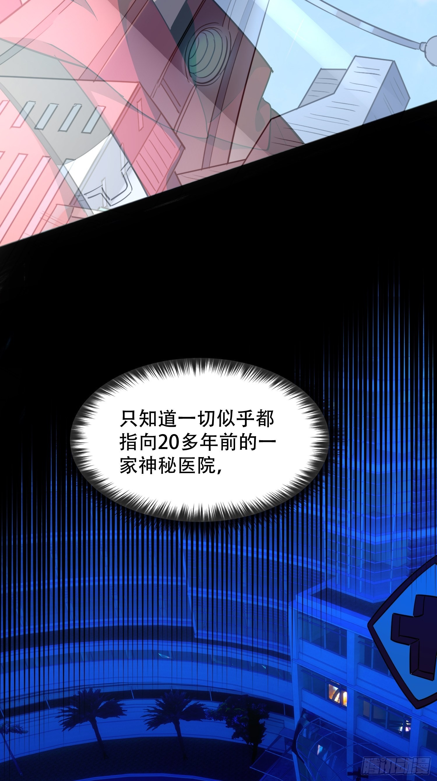 第123话 梦魇来袭！39