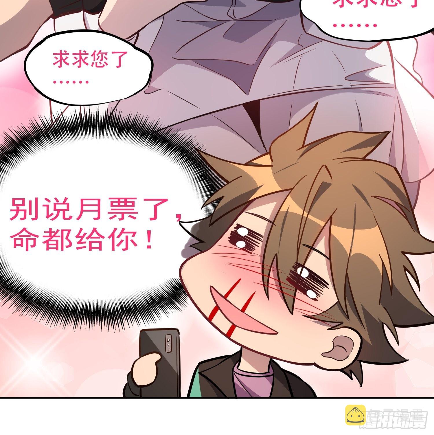 第119话 玄武兽魂46