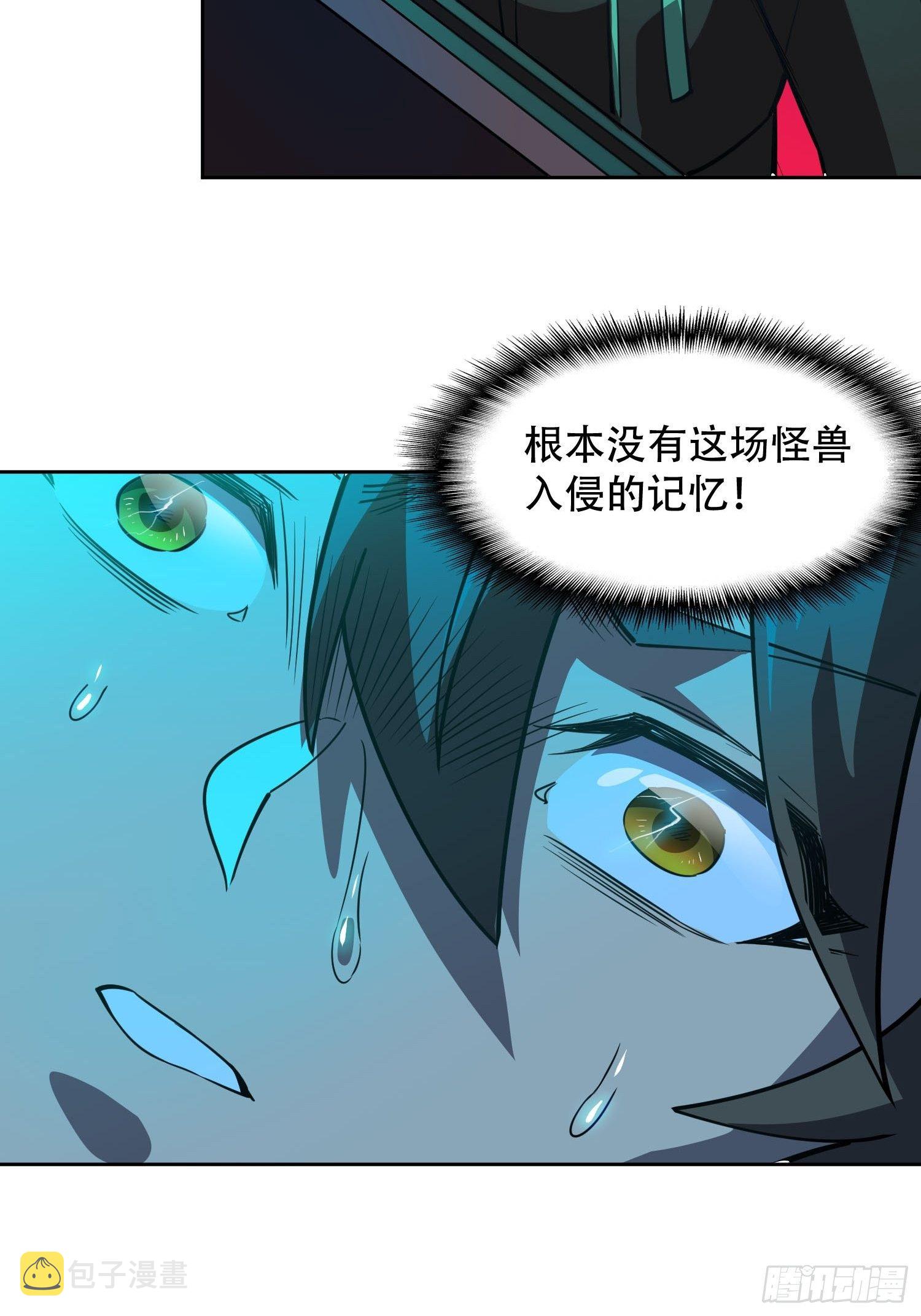 第59话 低调随和不爱装逼？30
