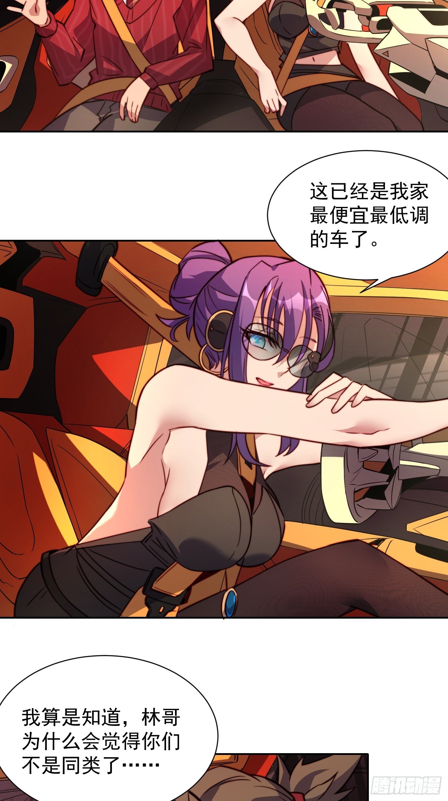 第197话 佳人有约25