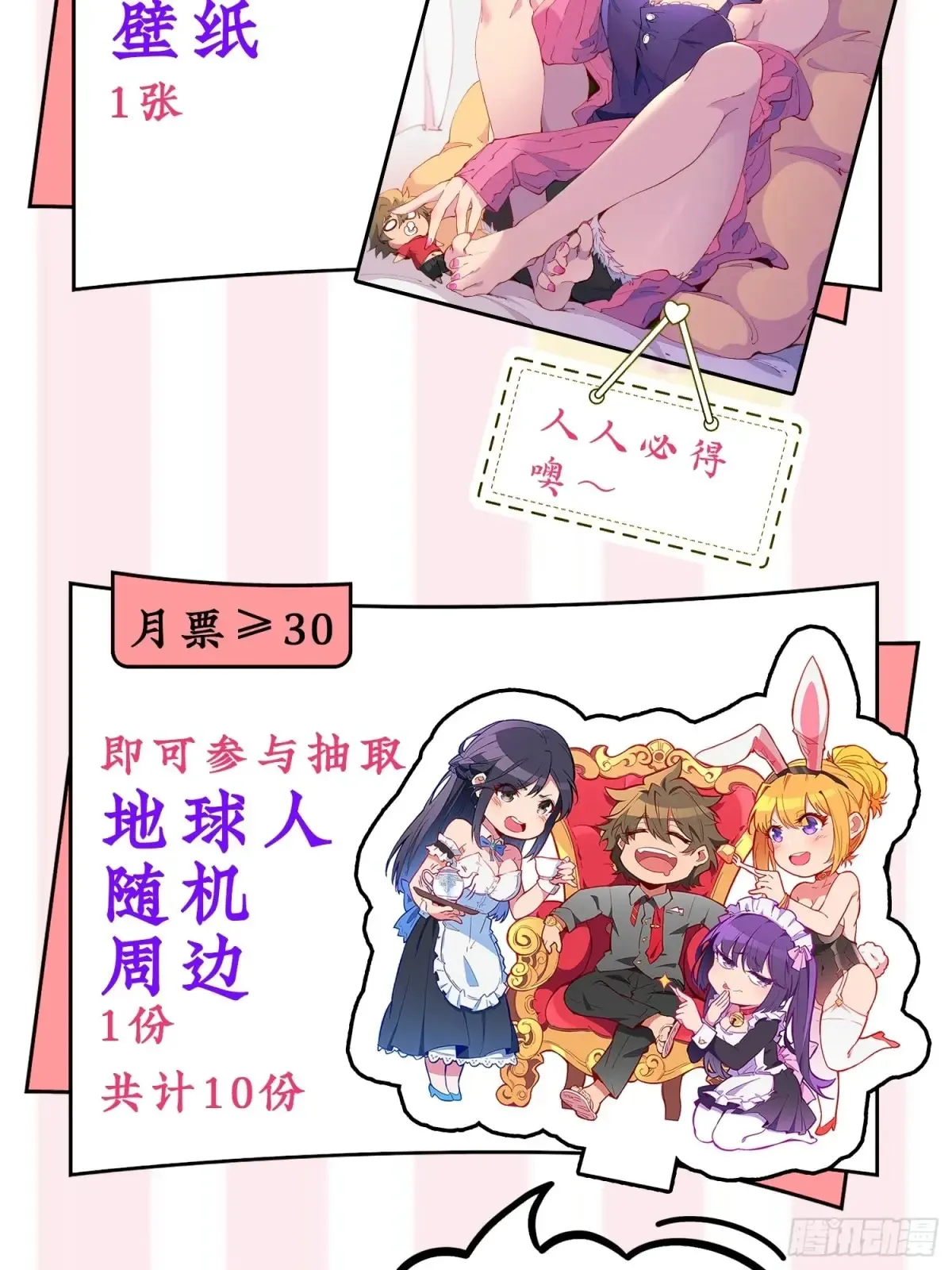 第251话 烟雾弹53