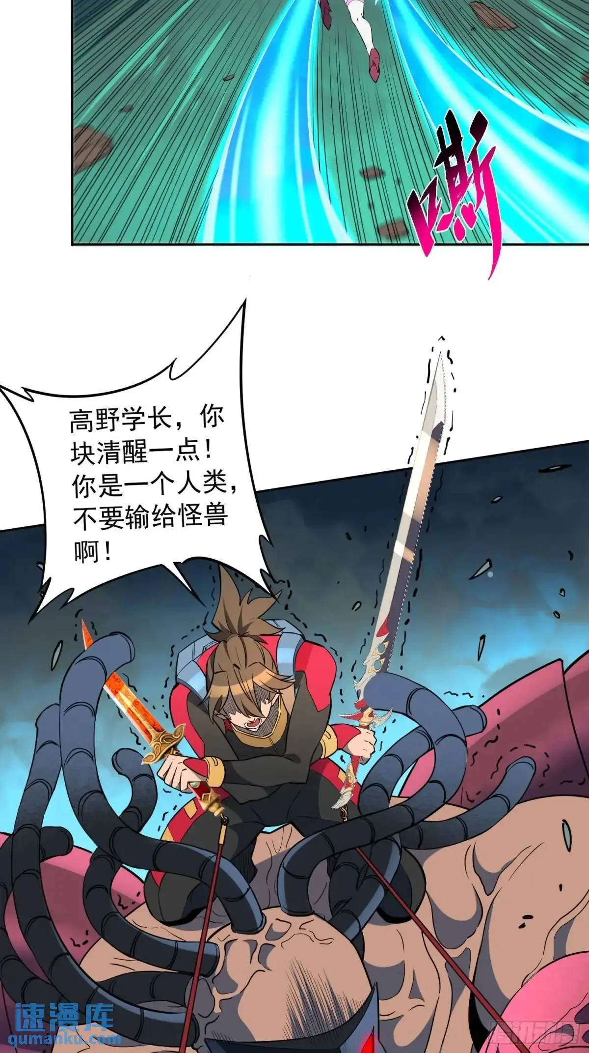 第220话 再战高野！11