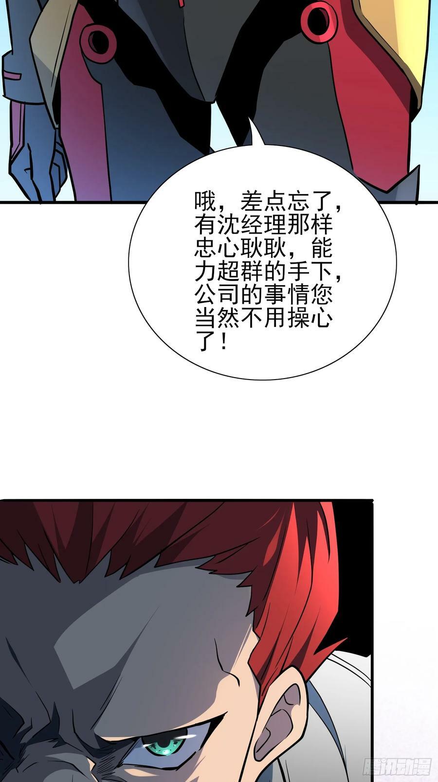 第166话 虎爷？！43