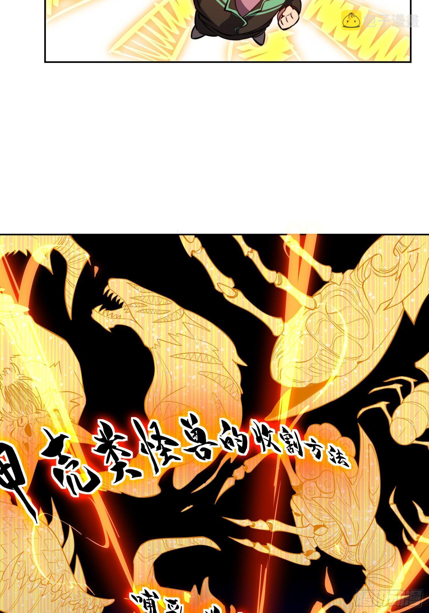 第11话 我要用莽牛劲打死它！25