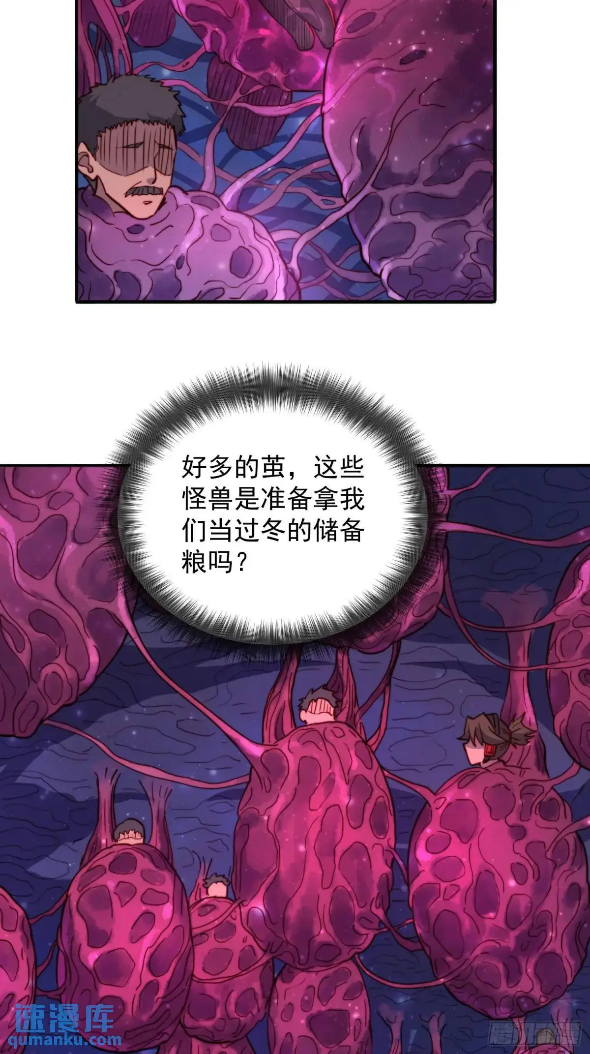 第230话 深渊魔眼21