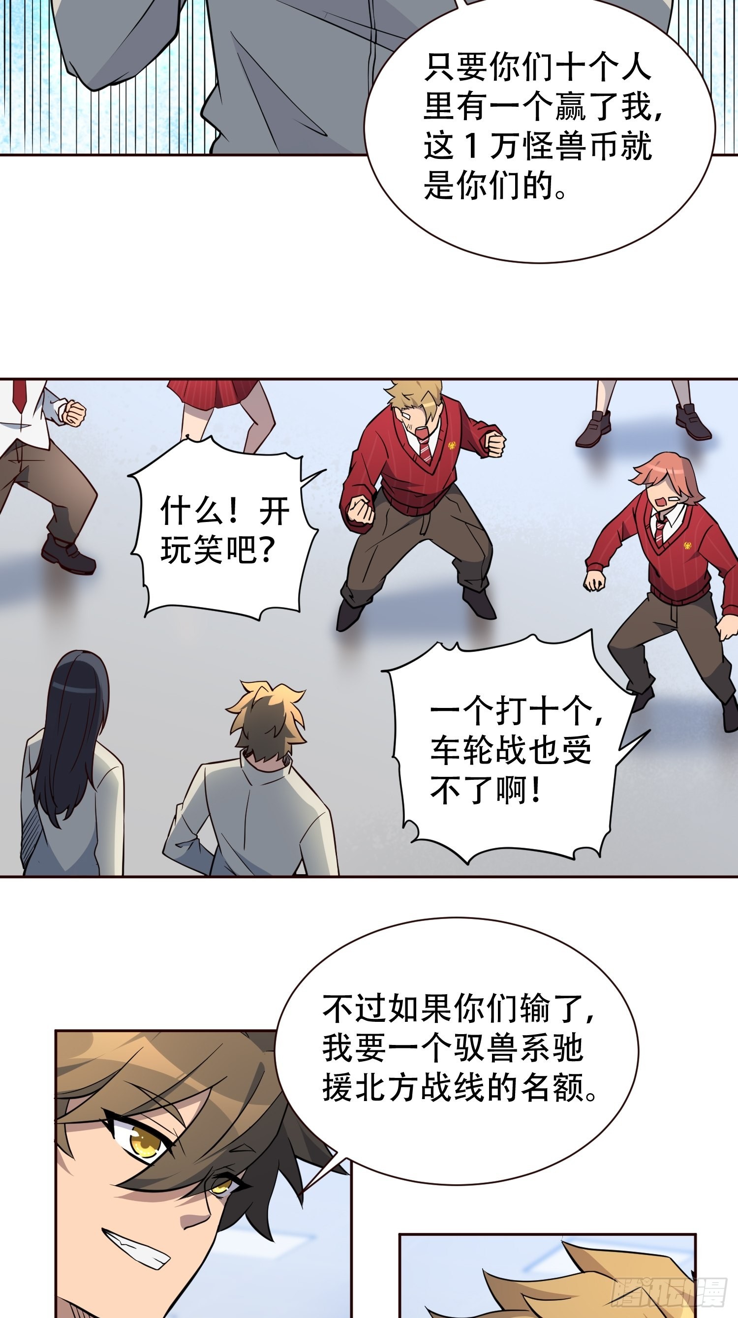第106话 我要挑战你们！19