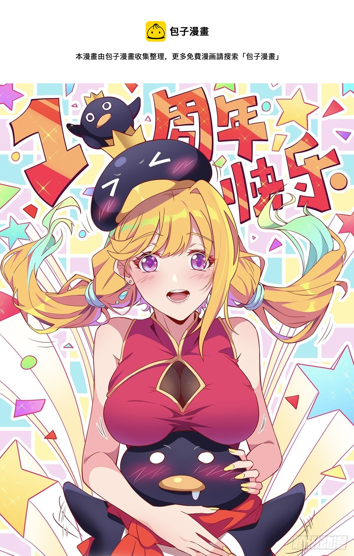 第58话 学姐什么的，影响团结0