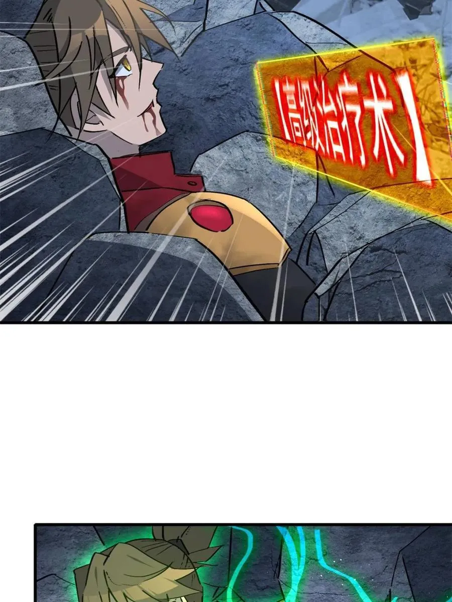 第262话 补刀13