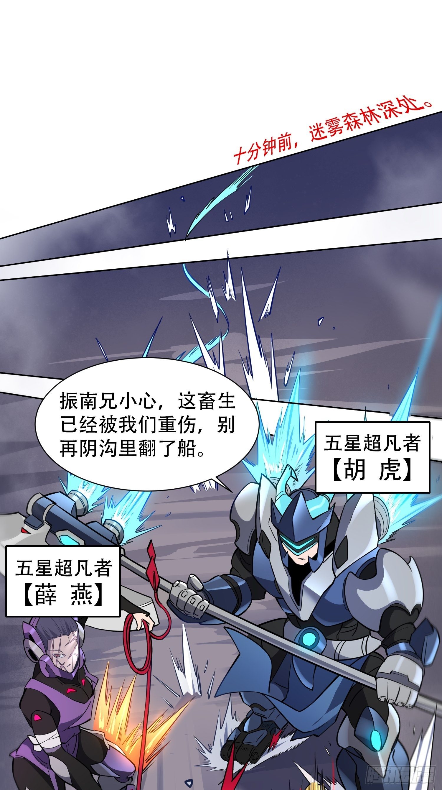 第35话 拯救燕振南的性命？17