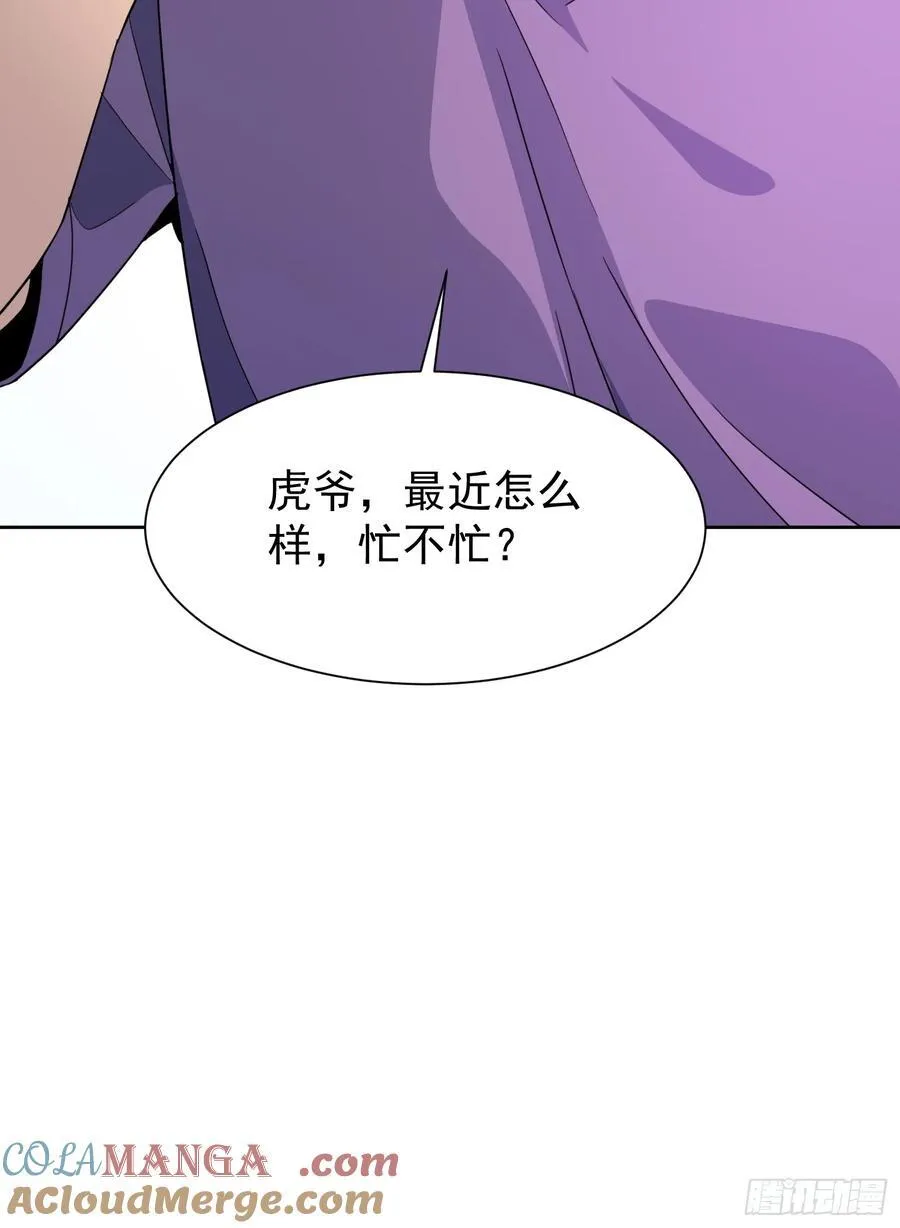 第241话 神变胶囊42